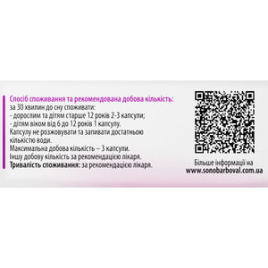 Сонобарбовал капсулы способствуют сокращению периода засыпания и для улучшения качества сна 2 блистера по 10 шт