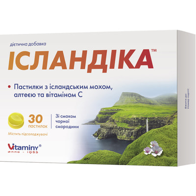 Исландика пастилки для рассасывания с исландским мхом, алтеей и витамином С 2 блистера по 15 шт