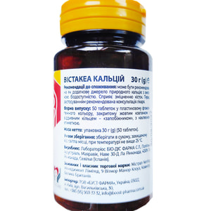 Вістакеа кальцій дієтична добавка таблетки 500 мг 50 шт