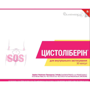 Цистоліберін капсули для поліпшення роботи сечостатевої системи 2 блістера по 15 шт