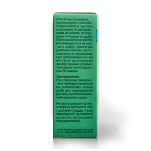 Лорінго Верде спрей д/рот. порожнини фл. 30мл Solution pharm