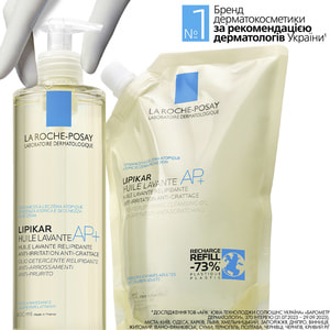 Масло для ванны и душа La Roche-Posay (Ля Рош-Позе) Липикар AP+ (АП+) средство очищающее липидовосстан. для младенцев, детей и взрослых рефил 400 мл