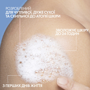 Масло для ванны и душа La Roche-Posay (Ля Рош-Позе) Липикар AP+ (АП+) средство очищающее липидовосстан. для младенцев, детей и взрослых рефил 400 мл