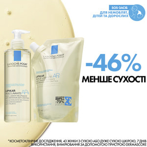 Масло для ванны и душа La Roche-Posay (Ля Рош-Позе) Липикар AP+ (АП+) средство очищающее липидовосстан. для младенцев, детей и взрослых рефил 400 мл