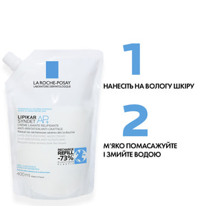 Крем-гель La Roche-Posay (Ля Рош-Позе) Липикар Синдет АР+ очищающий для очень сухой, склонной к атопии кожи младенцев, детей, взрослых рефил 400 мл