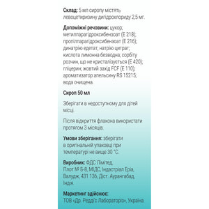 Цетрин сироп 2,5мг/5мл фл. 50мл