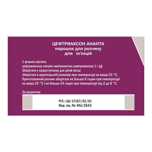 Цефтриаксон Ананта пор. д/р-ра д/ин. фл. 1г №20