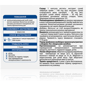 Пертуссин Комби капсулы способствуют нормализации функционирования органов дыхания 2 блистера по 15 шт