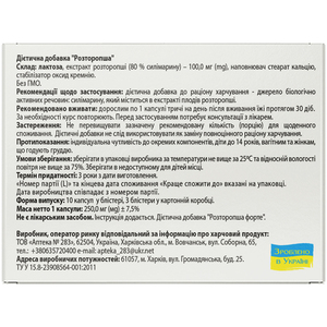 Розторопша капсули сприяють нормалізації функціонуванню печінки 3 блістера по 10 шт Solution Pharm