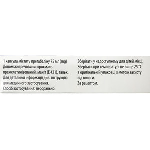 Прегалика капс. тверд. 75мг №20***