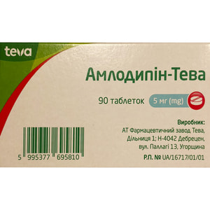 Амлодипин-Тева табл. 5мг №90