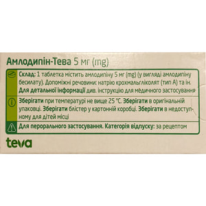 Амлодипин-Тева табл. 5мг №90