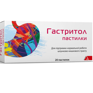 Гастритол пастилки для підтримки нормальної роботи шлунково-кишкового тракту 2 блістера по 10 шт