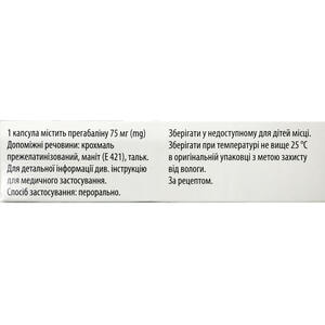 Прегаліка капс. тверді 75мг №20