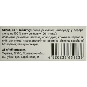 Нимесулид табл. 100мг №100