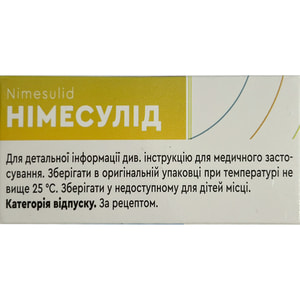 Нимесулид табл. 100мг №100