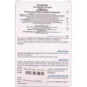 Мило BIODERMA (Біодерма) Атодерм очищуюче для сухої і чутливої шкіри 150 г