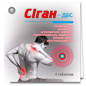 Сиган-ДБС табл. п/о №200