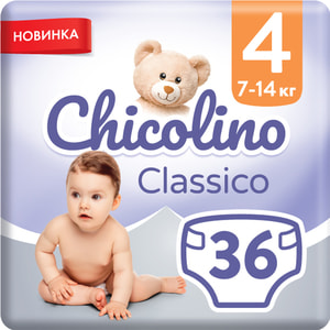 Подгузники для детей CHICOLINO (Чиколино) 4 от 7 до 14 кг 36 шт