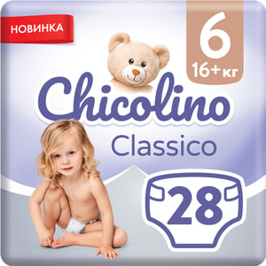 Підгузки для дітей CHICOLINO (Чіколіно) 6  від 16 кг 28 шт