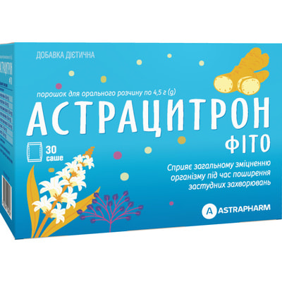 Астрацитрон Фіто порошок для внутрішнього застосування в саше по 20 г упаковка 30 шт