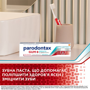 Зубна паста PARODONTAX (Пародонтакс) Захист ясен + Свіжість дихання та чутливість зубів 75 мл