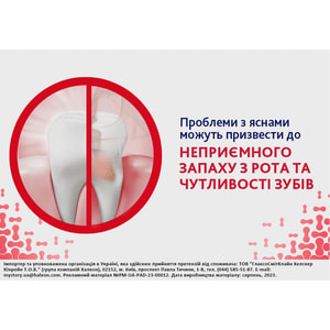 Зубна паста PARODONTAX (Пародонтакс) Захист ясен + Свіжість дихання та чутливість зубів 75 мл