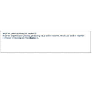 Роксера Плюс табл. п/о 10мг/10мг №30