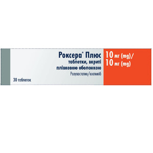 Роксера Плюс табл. п/о 10мг/10мг №30