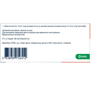 Роксера Плюс табл. п/о 10мг/10мг №30