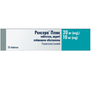 Роксера Плюс табл. в/о 20мг/10мг №30