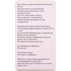 Клопіксол табл. в/о 10мг №100