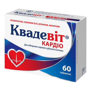 Квадевіт Кардіо таблетки для підтримки серцево-судинної системи 4 блістера по 15 шт