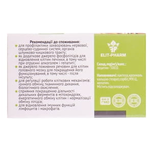 Лецитин капсулы для повышения физической и умственной работоспособности упаковка 50 шт