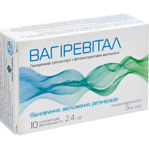 Вагиревитал супозитории с противовоспалительным и антисептическим действием 2 блистера по 5 шт
