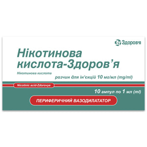 Нікотинова к-та-Здоров'я р-н д/ін. 10мг/мл амп. 1мл №10