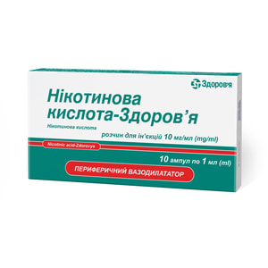Нікотинова к-та-Здоров'я р-н д/ін. 10мг/мл амп. 1мл №10