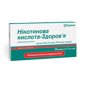 Нікотинова к-та-Здоров'я р-н д/ін. 10мг/мл амп. 1мл №10