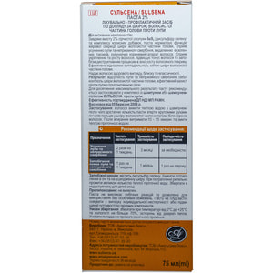 Паста для волос Сульсена 2% против перхоти 75 мл