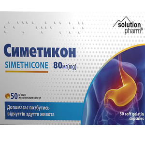 Симетикон капс. жел. мягкие №50 Solution Pharm
