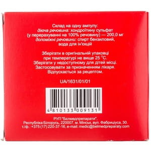 Мукосат NEO р-р д/ин. 200мг/2мл амп. 2мл №10