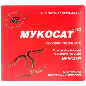 Мукосат NEO р-р д/ин. 200мг/2мл амп. 2мл №10
