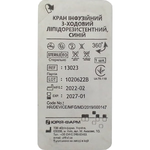 Кран 3-х ходовой для инфузионной терапии липидорезистентный синий Юрия-Фарм 1шт