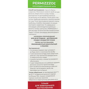 Аерозоль для волосся Пермізол протипедикульозний (від вошей та гнид) балон 70 мл