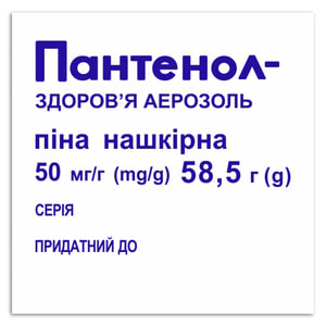 Пантенол-Здоров'я Аерозоль піна нашкір. 50мг/г балон 58,5г
