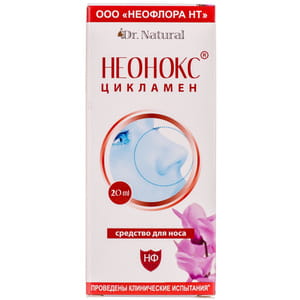 Средство для носа Неонокс Цикламен с экстрактом цикламена 20 мл