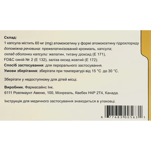 Монсетин капс. 60мг №30