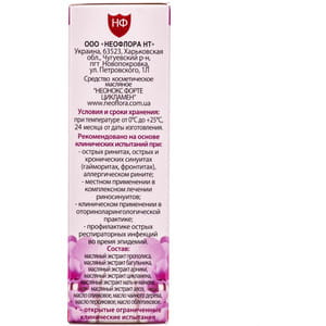 Средство для носа Неонокс Цикламен Форте с экстрактом цикламена 20 мл