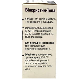Вінкристин-Тева р-н д/ін. 1мг/мл фл. 1мл №1