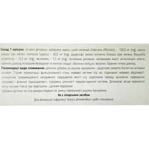 Сонормин капсулы для нормализации сна 3 блистера по 10 шт